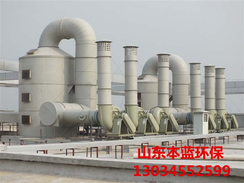 有機(jī)廢氣處理設(shè)備