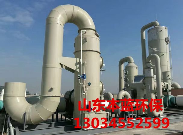 有機廢氣處理設備