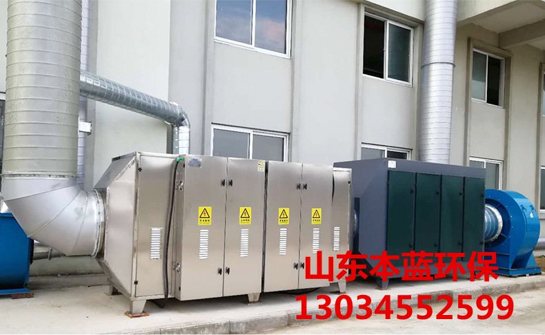 有機廢氣處理設備