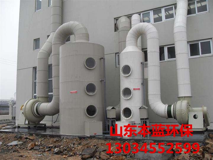 有機廢氣處理設備