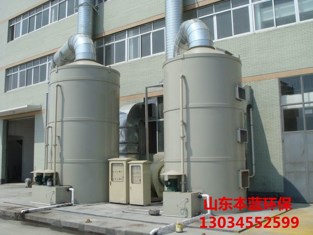 有機廢氣處理設備