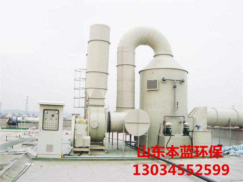 有機(jī)廢氣處理設(shè)備