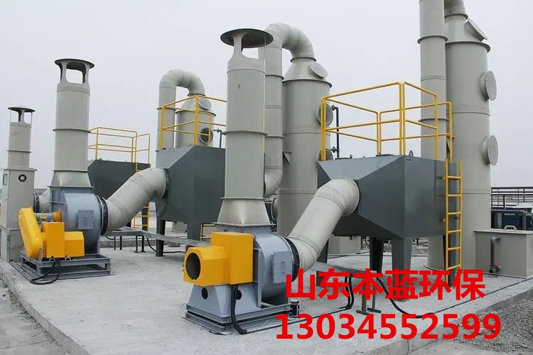 有機廢氣處理設(shè)備