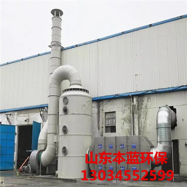 有機廢氣處理設(shè)備