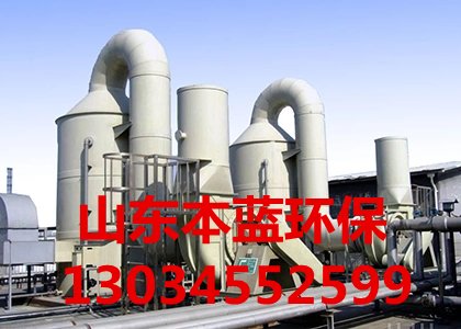 有機廢氣的處理